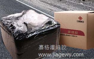 灌縫膠、嘉格灌縫膠、灌縫