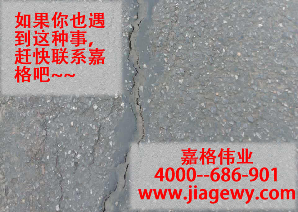 瀝青路面裂縫灌縫后裂開了，趕緊用嘉格瀝青路面貼縫帶吧。