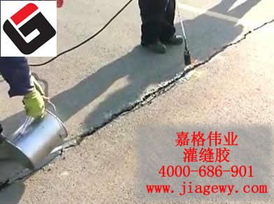 路面灌縫膠，密封防水，水池底部防水