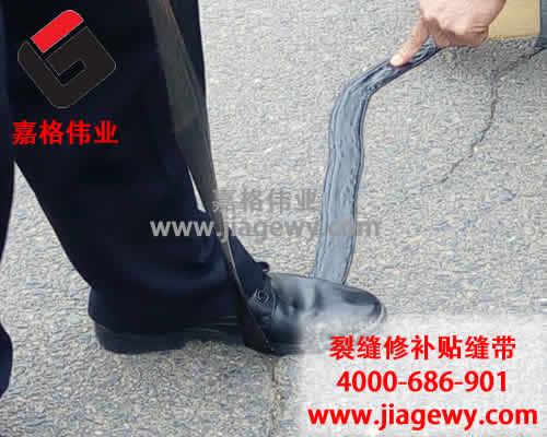 道路貼縫帶，貼縫帶，嘉格道路貼縫帶，質(zhì)量+服務(wù)