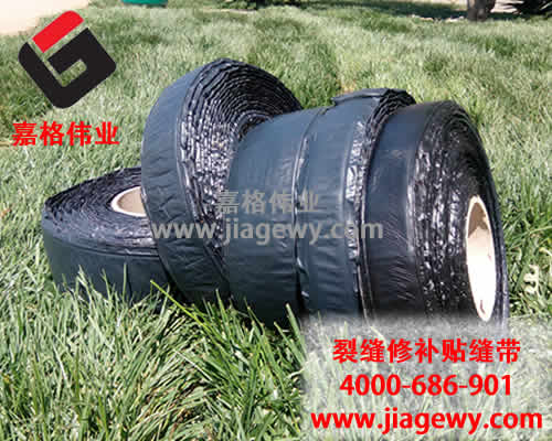 公路貼縫帶,貼縫帶，嘉格公路貼縫帶