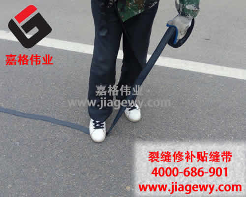 道路貼縫帶,道路裂縫修補(bǔ)，施工過程,施工效率,施工費(fèi)用