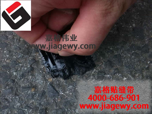 道路裂縫修補(bǔ)為什么要用嘉格瀝青貼縫帶這種材料呢？