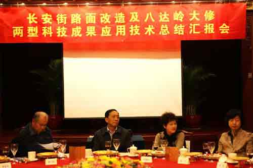 長安街、八達(dá)嶺項(xiàng)目總結(jié)匯報