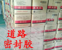 致工作在道路灌封膠一線的養(yǎng)護工，你們辛苦了