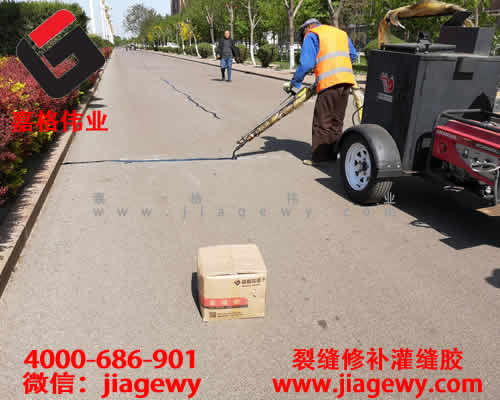 路面裂縫了為什么要用專用的路面灌縫膠？