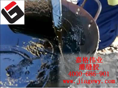如果沒有灌縫設(shè)備還能用嘉格路面灌縫膠進行路面裂縫修補施工嗎？