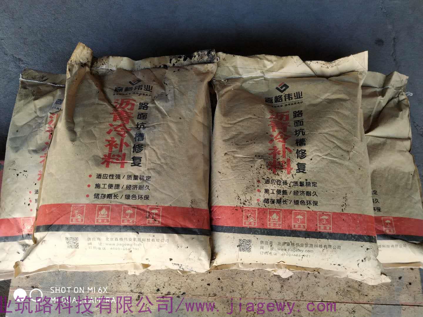 什么是瀝青冷補料？