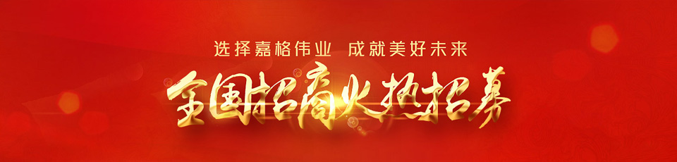 貼縫帶、罐縫膠、冷補料銷售/招商