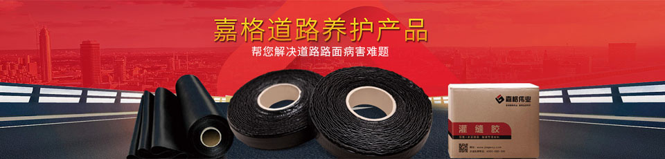 路用材料及其生產(chǎn)施工裝備銷售與租賃。