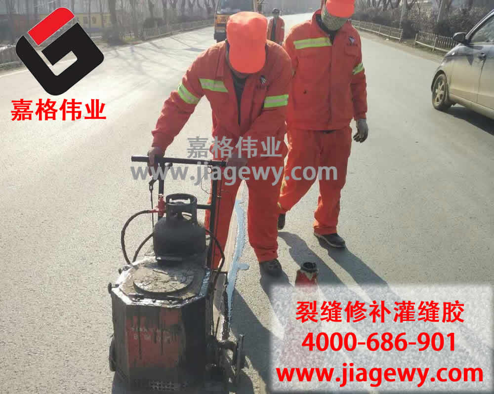 道路灌縫膠施工